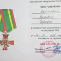 Войтович Валерий Юрьевич удостоен ордена «ЗА ЗАСЛУГИ»