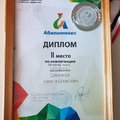 Студент Многопрофильного колледжа профессионального образования ФГБОУ ВО "УдГУ" занял 2-е место в Чемпионате УР "ABILIMPICS"