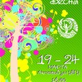 Фестиваль студенческого творчества «Студенческая весна УдГУ - 2012»