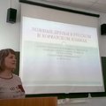 Лекция хорватского преподавателя для студентов ИЯЛ