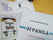 Мартьянов - книги