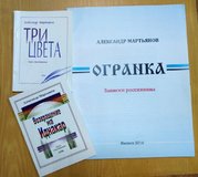 Мартьянов - книги 2