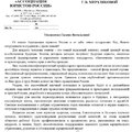 Поздравление с 1 сентября от Ассоциации юристов России