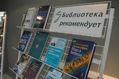 В ноябре в выставочном зале УНБ представлены научные труды и учебники по социологии 2