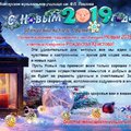 Поздравление с Новым годом и Рождеством от Чебоксарского музыкального училища