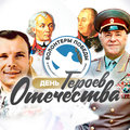 Волонтеры Победы расскажут жителям Удмуртии о Героях Отечества