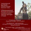 Леонид Шафиров  «160-летию Чехова будут посвящены сотни волонтерских проектов»