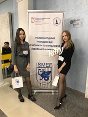 Первое место в VIII Международном симпозиуме по управлению, экономике и финансам ISMFEF — 2019