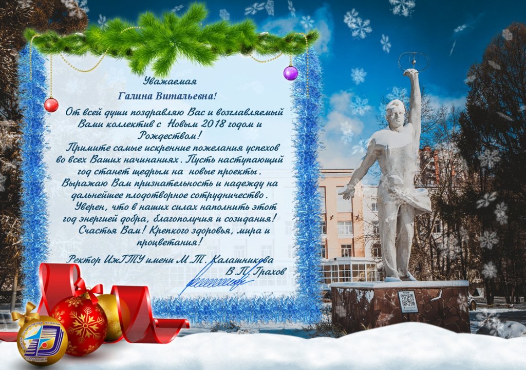 Новогоднее Поздравление Куйбышева