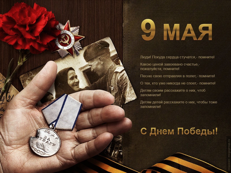 Поздравление с Днем Победы от Управления культуры Можгинского района 2