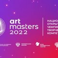 Минобрнауки России приглашает студентов на Национальный чемпионат творческих компетенций "ArtMaster"