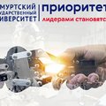 12 декабря – открытие робототехнической лаборатории в УдГУ