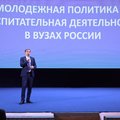 УдГУ на Всероссийском конгрессе по молодёжной политике!