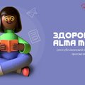 Республиканский информационно-просветительский проект "Здоровая Alma mater"
