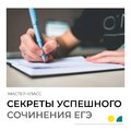 Мастер-класс по подготовке к ЕГЭ по русскому языку пройдёт в УдГУ