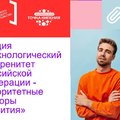 В УдГУ выступит директор Открытого университета «Сколково»