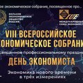 Региональная площадка УдГУ общероссийской просветительской акции «Всероссийский экономический диктант» - одна из лучших!