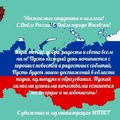 Администрация ИППСТ поздравляет с Днём России и Днём города Ижевска