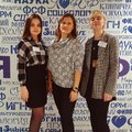 Наши студенты на Международной конференции в Перми