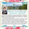 Поздравляем ректора УдГУ Галину Витальевну Мерзлякову с днем рождения!