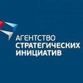 Агентство стратегических инициатив и фонд "Росконгресс" проведут форум "Сильные идеи для нового времени"