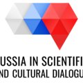 UdSU project “Russia in Scientific and Cultural Dialogue” among finalists of national contest