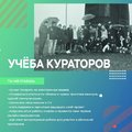 Иностранные и российские студенты УдГУ принимают участие в онлайн-учебе кураторов 2020