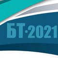 Международная научно-практическая конференция «Блокчейн технологии – 2021»