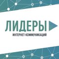 16 февраля для студентов УдГУ пройдет презентация Всероссийского конкурса «Лидеры интернет-коммуникаций»