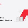 УдГУ подал заявку на участие в программе Минобрнауки РФ «Приоритет-2030»