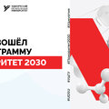 Удмуртский государственный университет – участник программы «Приоритет-2030»