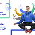 Всероссийский конкурс «Цифровой прорыв» на территории IT-хаба в Ижевске запускает хакатон «Транспорт и логистика»