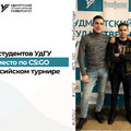 Команда студентов УдГУ заняла 3 место во Всероссийском турнире по CS:GO