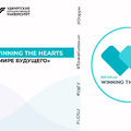 7 и 8 апреля состоится международный онлайн-форум ReForum WINNING THE HEARTS