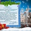 Поздравление с Новым годом и Рождеством от ИжГТУ имени М.Т. Калашникова