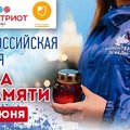В Ижевске пройдут Всероссийские акции «Свеча памяти» и «Красная гвоздика»