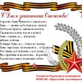 Поздравление с Днем защитника Отечества от УКиДО УдГУ