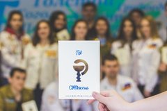 Всероссийский онлайн-форум студенческих медицинских отрядов 3
