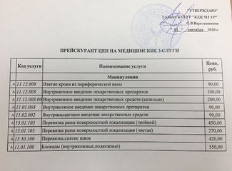 В ауд. 113 7-го учебного корпуса УдГУ начал работать здравпункт 2