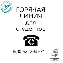 Номер многоканального телефона Горячей линии