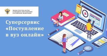Ministry of Science and Higher Education acknowledges UdSU participation in the on-line service testing