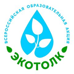 В УдГУ пройдет Всероссийская образовательная акция "ЭкоТолк"