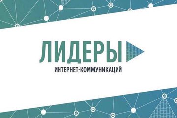 16 февраля для студентов УдГУ пройдет презентация Всероссийского конкурса «Лидеры интернет-коммуникаций»