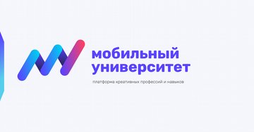 Онлайн-платформа креативных навыков и профессий "Мобильный университет" запустилась в Ижевске
