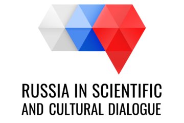 UdSU project “Russia in Scientific and Cultural Dialogue” among finalists of national contest