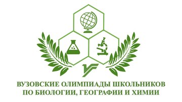 Вузовские олимпиады по географии, биологии и химии 2 марта 2024 года
