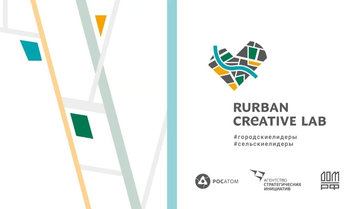 Голосование Rurban Creative Lab