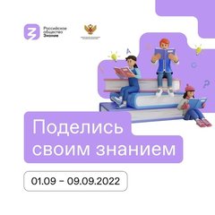 Просветительская беседа со школьниками «Россия и мир в XXI веке»