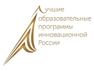 14 образовательных программ УдГУ вошли в список лучших образовательных программ инновационной России