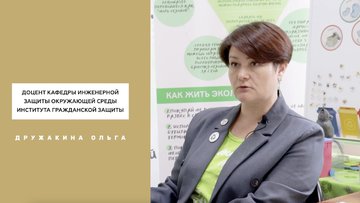 Год педагога и наставника: Ольга Дружакина